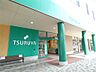 周辺：TSURUYA（ツルヤ） 上諏訪店（706m）