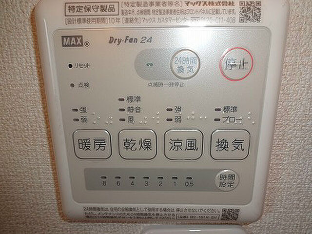 設備