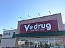 周辺：【ドラッグストア】V・drug 今伊勢店まで901ｍ