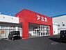 周辺：アミカ　一宮店まで700m