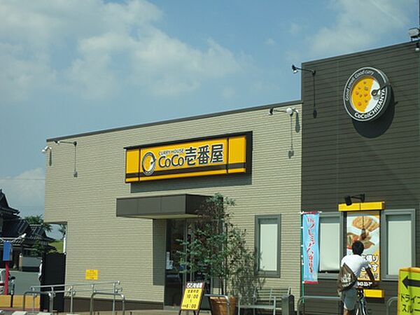 画像20:CoCo壱番屋 東櫛原店（659m）