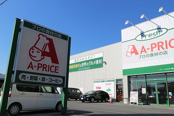 画像14:A-プライス 久留米店（225m）