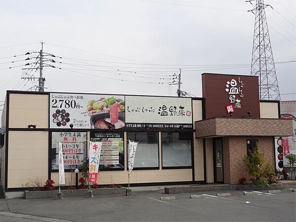 しゃぶしゃぶ温野菜久留米上津バイパス店（781m）