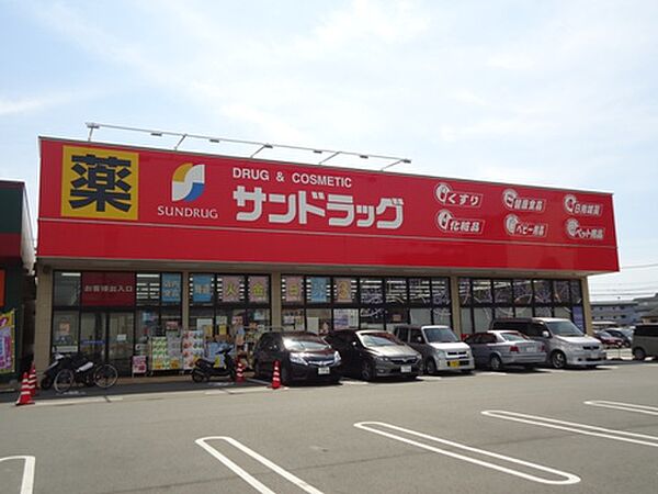 画像13:サンドラッグ 久留米西店（527m）