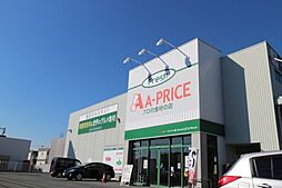A-プライス 久留米店（2007m）