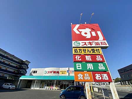 スギドラッグ長久手店 徒歩約6分 約464m