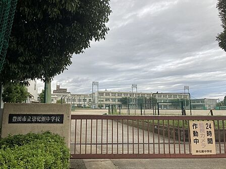 崇化館中学校まで　356m　徒歩約5分●目標：公教育の要請と地域社会の特性、生徒の実態を正しく踏まえつつ、国家・社会の有為な形成者として、生涯にわたって価値高く生きぬく生徒を育成