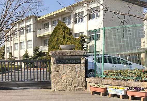 依佐美中学校ま...