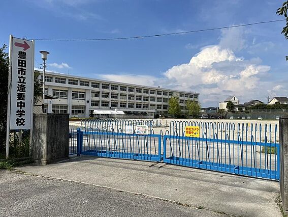 逢妻中学校まで...
