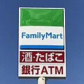 ◆ファミリーマ...