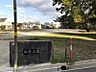 周辺：板倉公園まで350m　徒歩約5分