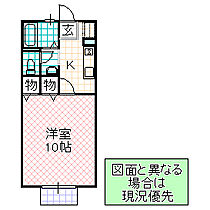 ベルエール 205号室 ｜ 茨城県日立市中成沢町（賃貸アパート1K・2階・30.15㎡） その2