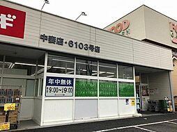 周辺施設の画像
