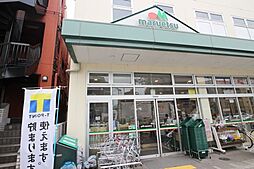 【スーパー】マルエツ 新江古田駅前店まで1327ｍ