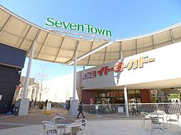 【ショッピングセンター】Seven Town(セブン タウン) 小豆沢まで720ｍ