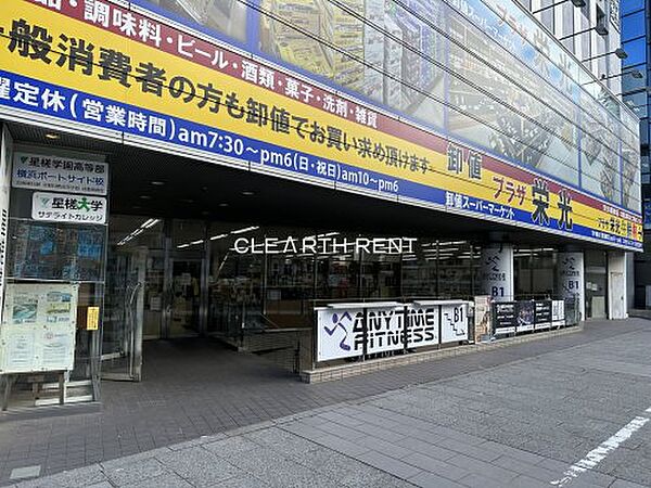 画像22:【スーパー】卸値プラザ栄光本店まで331ｍ