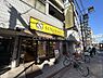 周辺：【その他】株式会社サンメリー池上店まで274ｍ