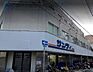 周辺：サンディ湊川店 徒歩5分。 380m