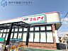 周辺：マルアイ硯町店 徒歩3分。 210m