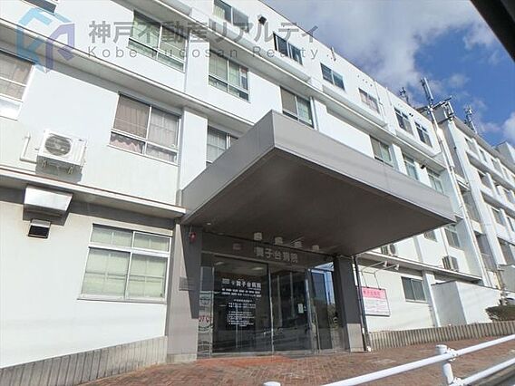 浩生会舞子台病...