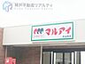 周辺：マルアイ妙法寺店 徒歩16分。 1250m