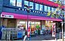周辺：トーホーストア湊川公園店 徒歩2分。 140m