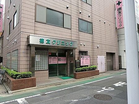 徳友クリニック 徒歩1分。 40m