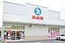 周辺：西松屋世田谷千歳台店 徒歩32分。 2540m