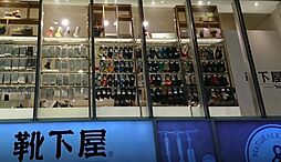 靴下屋渋谷マークシティ店 徒歩15分。 1150m