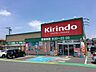 周辺： ドラッグストア キリン堂守山水保店 700m