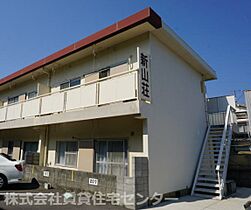 新山荘  ｜ 和歌山県和歌山市田尻（賃貸マンション1LDK・2階・44.10㎡） その24