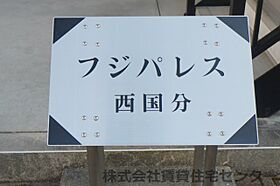 和歌山県岩出市西国分（賃貸アパート1K・1階・28.00㎡） その27