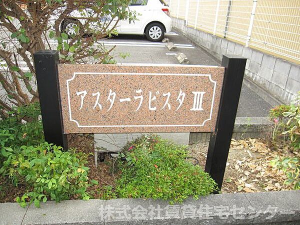 和歌山県紀の川市粉河(賃貸アパート2LDK・2階・58.86㎡)の写真 その29