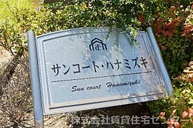 和歌山県和歌山市古屋（賃貸アパート1LDK・1階・44.73㎡） その28