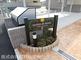 和歌山県和歌山市加納（賃貸アパート1R・1階・30.00㎡） その24