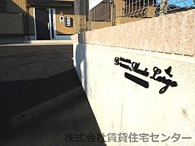 和歌山県和歌山市平井（賃貸アパート1LDK・1階・45.43㎡） その27