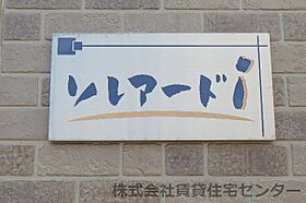 和歌山県和歌山市布引（賃貸アパート1K・1階・30.03㎡） その28