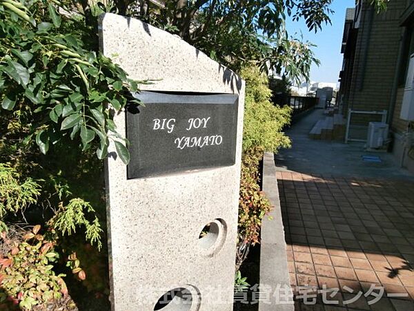 ＢＩＧ　ＪＯＹ　ＹＡＭＡＴＯ ｜和歌山県和歌山市土入(賃貸アパート2DK・1階・52.09㎡)の写真 その27