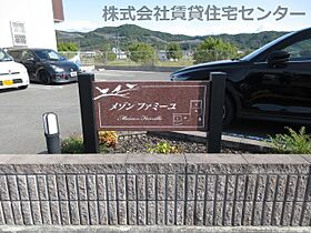 メゾン ファミーユII  ｜ 和歌山県和歌山市吐前（賃貸アパート2LDK・2階・57.76㎡） その26