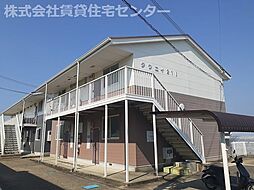 🉐敷金礼金0円！🉐タウニィー21　I