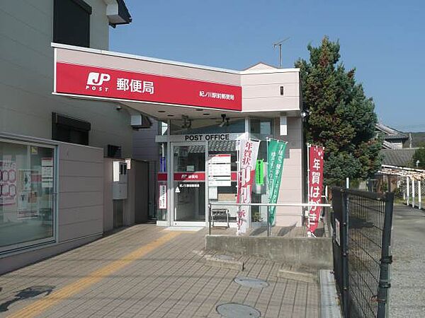 画像7:【郵便局】紀ノ川駅前郵便局様まで983ｍ