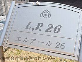 エルアール26  ｜ 和歌山県和歌山市平井（賃貸アパート1LDK・1階・36.00㎡） その27