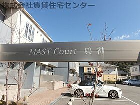 ＭＡＳＴ ＣＯＵＲＴ鳴神  ｜ 和歌山県和歌山市鳴神（賃貸アパート2LDK・2階・65.90㎡） その28