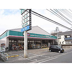 ドラッグセイムス 武蔵浦和店