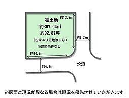 高倉台4丁　土地