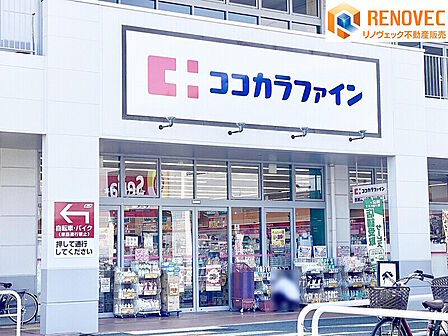 【ココカラファイン上野芝楽市店】◆約750m◆徒歩約10分