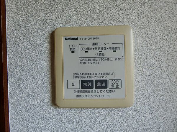 エポック・ヴィラA棟 202｜鳥取県米子市河岡(賃貸アパート2K・2階・43.01㎡)の写真 その14