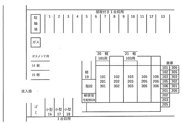 シティメディアIX 305｜鳥取県米子市米原5丁目(賃貸アパート2LDK・3階・49.20㎡)の写真 その8