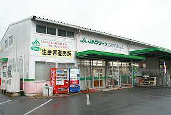 画像20:【スーパー】JA鳥取西部　JAグリーンはままで1104ｍ