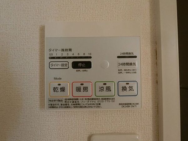 ラフレシール　ユノ 105｜鳥取県境港市福定町(賃貸アパート1LDK・1階・45.77㎡)の写真 その14